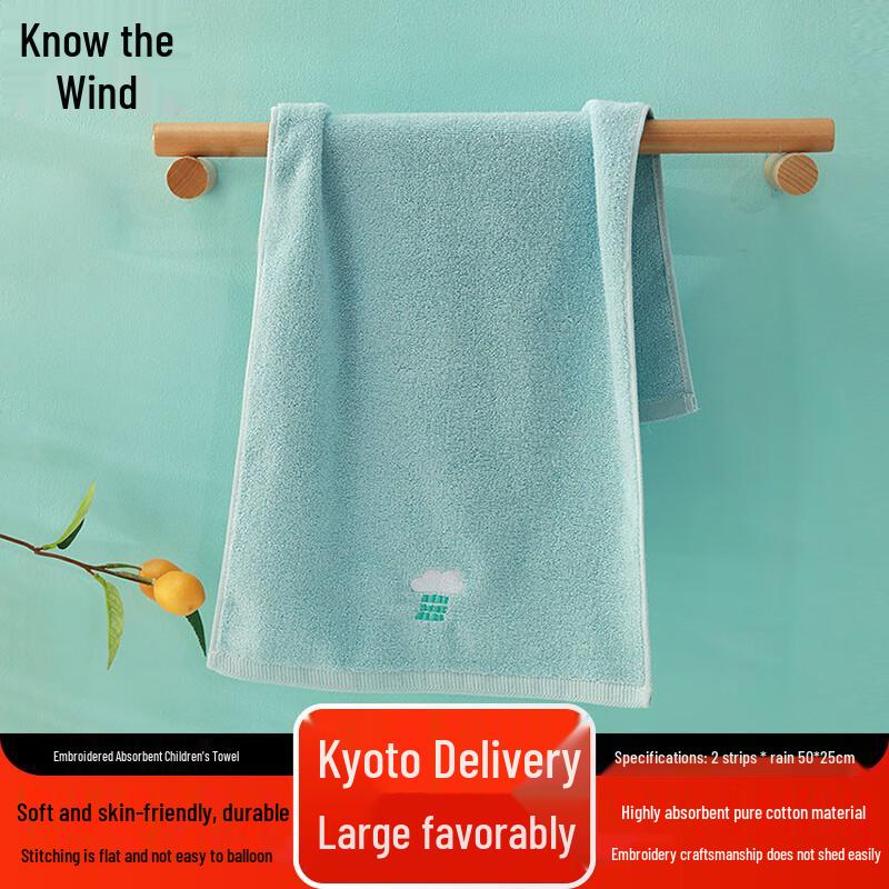 Zhifeng Kids Embroidered Absorbent Towel Set
Zhifeng Kids Embroidered Absorbent Towel Set