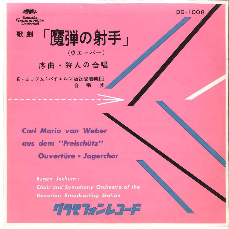 7inch Record SYMPHONY ORCHESTRA OF THE BAVARIAN - Ouverture A.d. Der Freischutz DG1008 GRAMMOPHON Japan Classical Used
7inch Record SYMPHONY ORCHESTRA OF THE BAVARIAN - Ouverture A.d. Der Freischutz DG1008 GRAMMOPHON Japan Classical Used