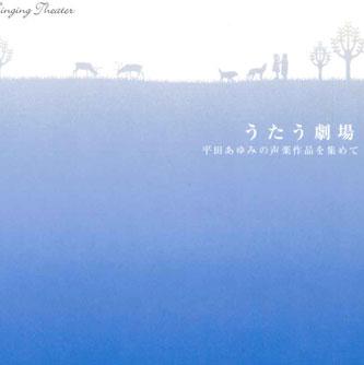 CD VARIOUS - Utau gekijou hirata ayumi no seiyuu VBC2403 VECCHIO BOSCO Japan Obi Japanese Pop/Rock Used
CD VARIOUS - Utau gekijou hirata ayumi no seiyuu VBC2403 VECCHIO BOSCO Japan Obi Japanese Pop/Rock Used