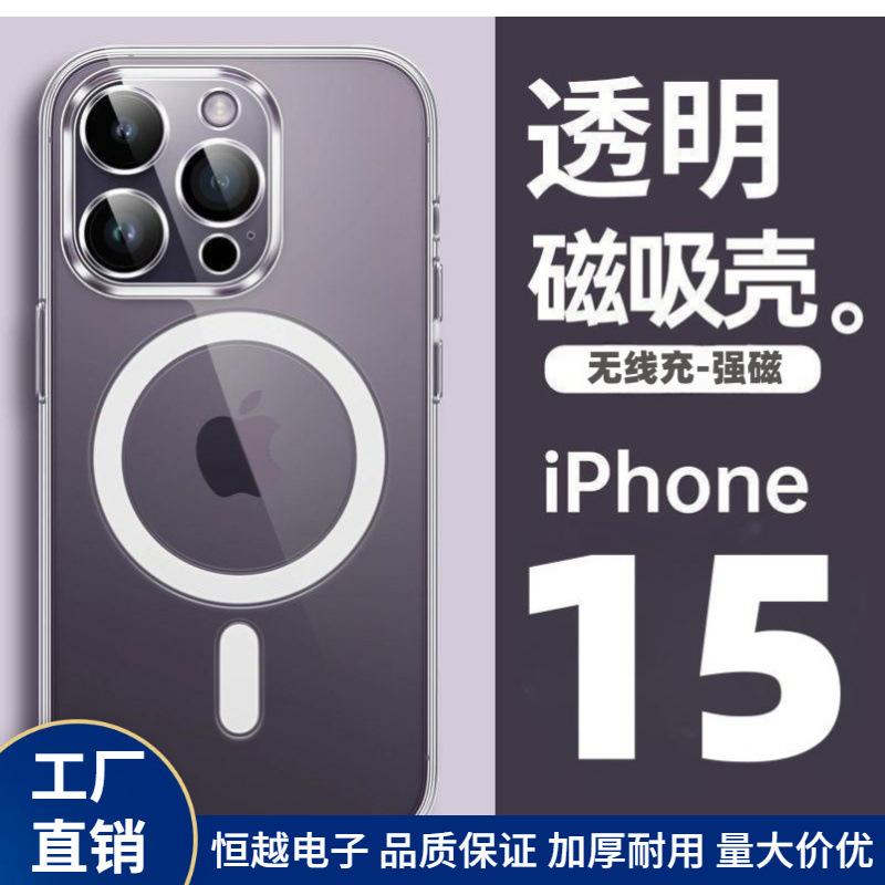 15Promax & iPhone 12 Magnetic Absorption Wireless Magsafe Case Set for Apple 12 Series iPhone16
15Promax & iPhone 12 Magnetic Absorption Wireless Magsafe Case Set for Apple 12 Series iPhone16