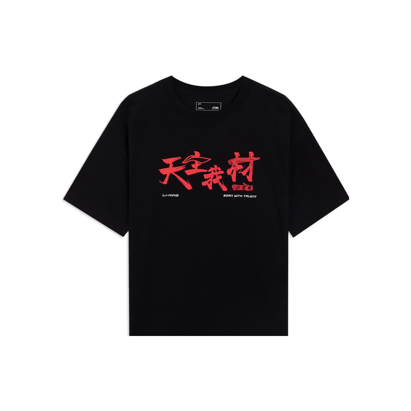 Li-Ning Спортивная Мода Серия С Принтом Пуловер с Круглым Вырезом Футболка с Коротким Рукавом Унисекс Топы AHSSB81-2 XL
Li-Ning Спортивная Мода Серия С Принтом Пуловер с Круглым Вырезом Футболка с Коротким Рукавом Унисекс Топы AHSSB81-2 XL