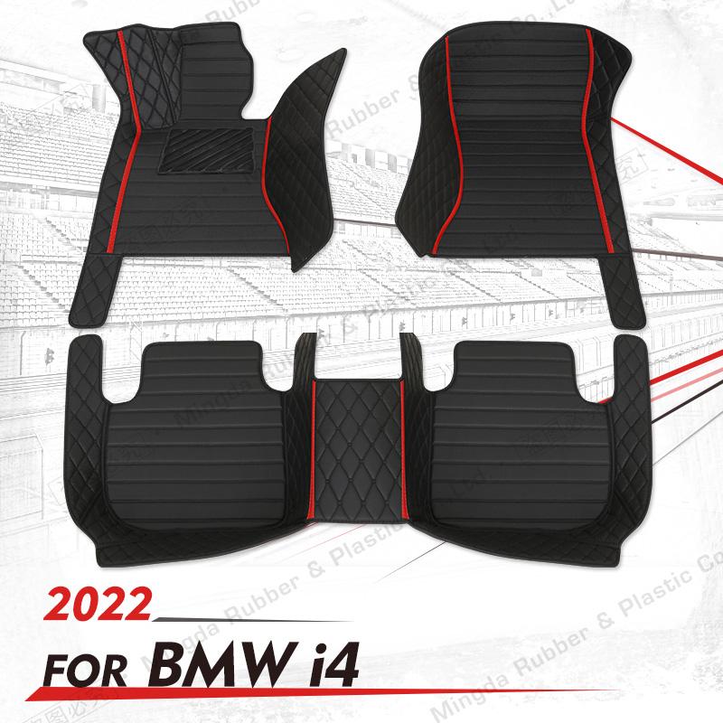 Изготовленные на заказ автомобильные коврики для BMW i4 2022, автоматические подушечки для ног, автомобильный ковер, интерьер
Изготовленные на заказ автомобильные коврики для BMW i4 2022, автоматические подушечки для ног, автомобильный ковер, интерьер