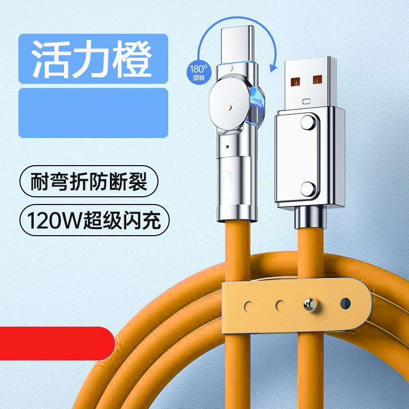 typec The data cable is compatible with Huawei VIVO Honor mobile phone Xiaomi OPPO Rotating super-fast charging cable, extended length 1Rice【Super fast charge
typec The data cable is compatible with Huawei VIVO Honor mobile phone Xiaomi OPPO Rotating super-fast charging cable, extended length 1Rice【Super fast charge
