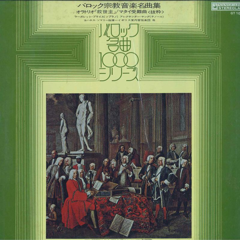 LP Record MARGARET PRICE , ALEXANDER YOUNG - Handel : Messiah, Oratorio -Excerpt GT1086 Stereolab 1972 Japan Classical Used
LP Record MARGARET PRICE , ALEXANDER YOUNG - Handel : Messiah, Oratorio -Excerpt GT1086 Stereolab 1972 Japan Classical Used