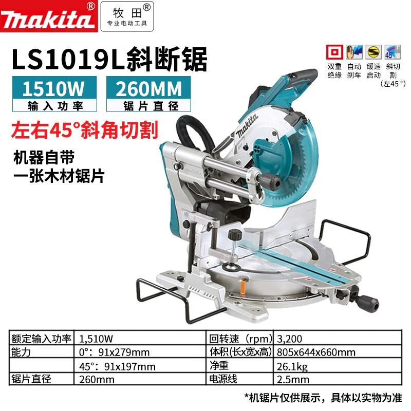 Makita LS1019L 10-inch 1510W Miter Saw CN plug (adapter included)
Makita LS1019L 10-inch 1510W Miter Saw CN plug (adapter included)