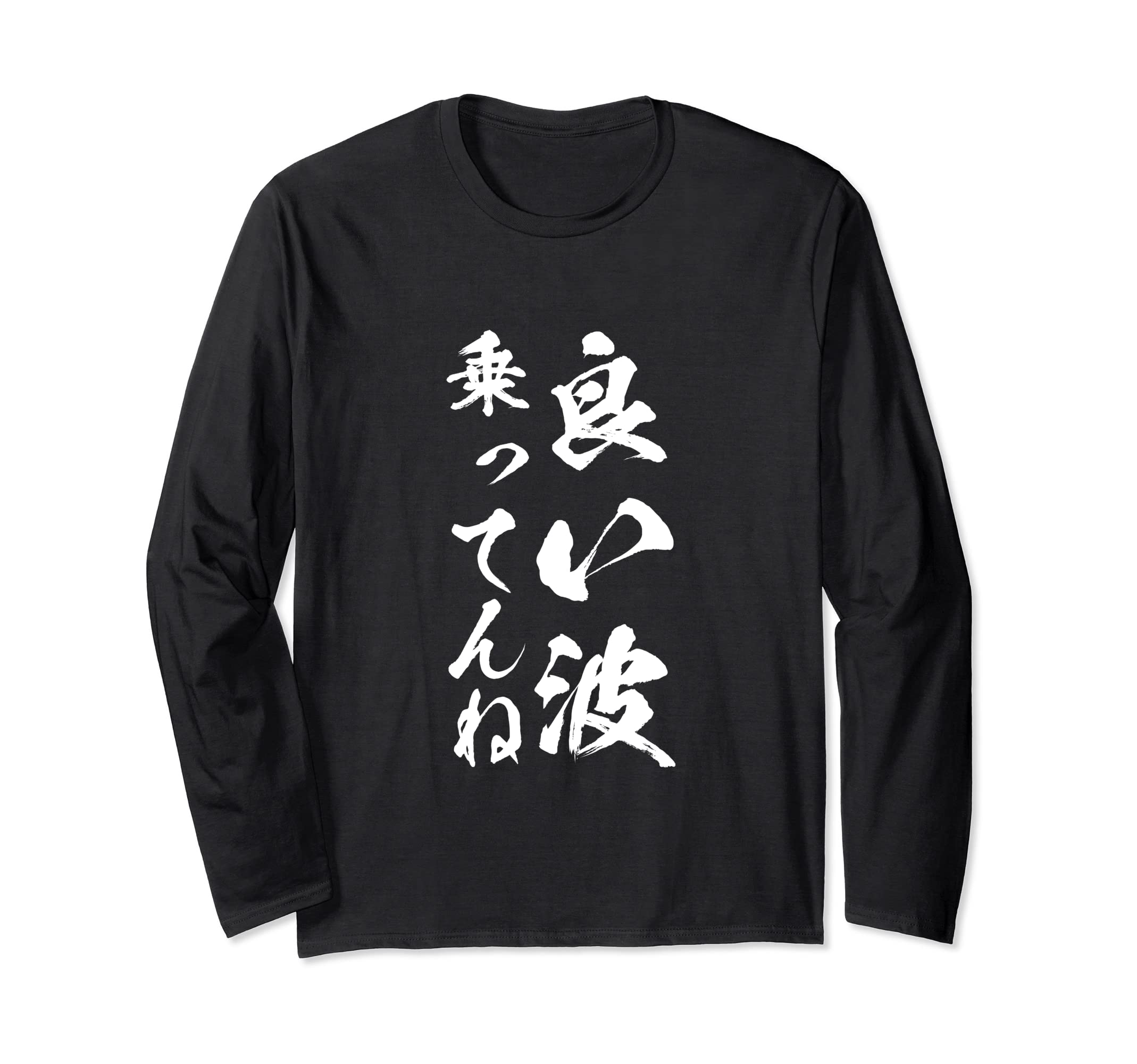 riding a good Funny ocean ocean long sleeve You re wave! T-shirt, T-shirt, calligraphy, funny, waves, summer, lover, surfing, surfer, men s, humor, чорний
riding a good Funny ocean ocean long sleeve You re wave! T-shirt, T-shirt, calligraphy, funny, waves, summer, lover, surfing, surfer, men s, humor, чорний