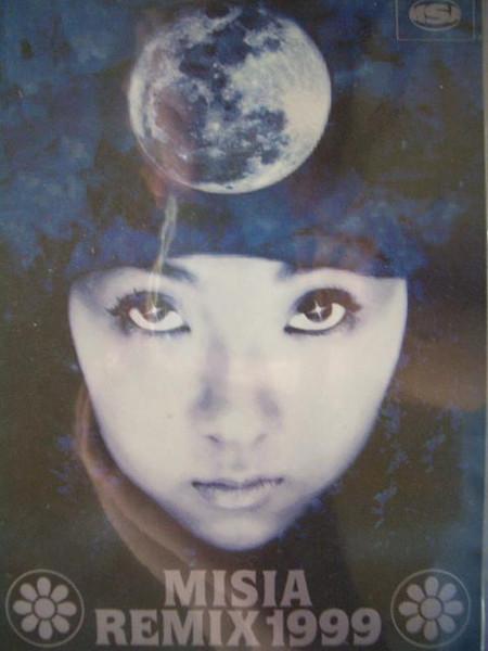 12-дюймовая пластинка MISIA - Remix 1999 - Hinoatarubasho / Melod BVJS29905 MSA 1999 Япония Японская поп/рок Б/У
12-дюймовая пластинка MISIA - Remix 1999 - Hinoatarubasho / Melod BVJS29905 MSA 1999 Япония Японская поп/рок Б/У