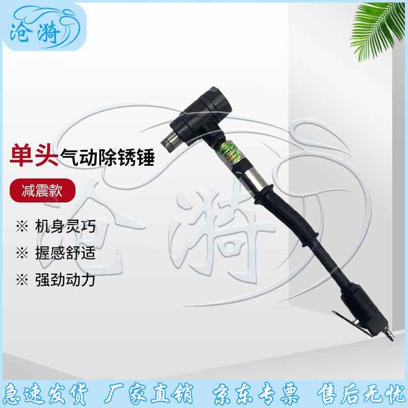 Pneumatic Industrial Chipping Hammer
Pneumatic Industrial Chipping Hammer