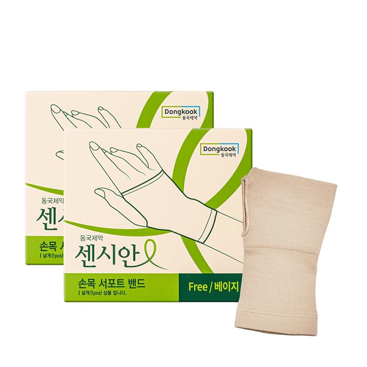 Wrist Support Band Free Size Beige 2 Pieces
Wrist Support Band Free Size Beige 2 Pieces