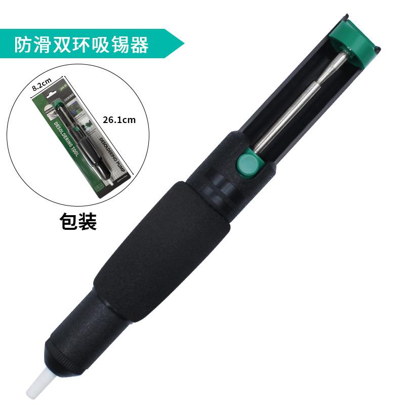 Anti-static Nylon Tin Suction Device, Manual Anti-slip Tin Suction Pump, Double-ring Powerful Tin Suction Device
Anti-static Nylon Tin Suction Device, Manual Anti-slip Tin Suction Pump, Double-ring Powerful Tin Suction Device