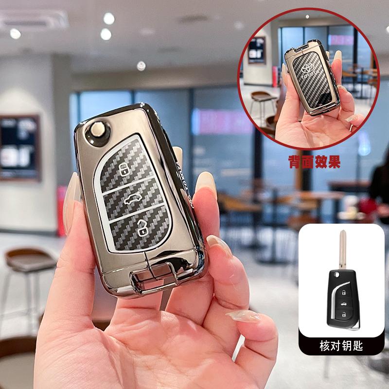 New Carbon Fiber Zinc Alloy Car Key Case Cover Protection Holder Shell For Toyota Aygo Yaris Highlander Camry RAV4 Scion Corolla
New Carbon Fiber Zinc Alloy Car Key Case Cover Protection Holder Shell For Toyota Aygo Yaris Highlander Camry RAV4 Scion Corolla