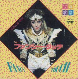 CD TAKARAZUKA REVUE HANAGUMI - Шоу Fancy Touch TMPC159 TMP Япония Японская комедия/Разговорный жанр Б/у
CD TAKARAZUKA REVUE HANAGUMI - Шоу Fancy Touch TMPC159 TMP Япония Японская комедия/Разговорный жанр Б/у