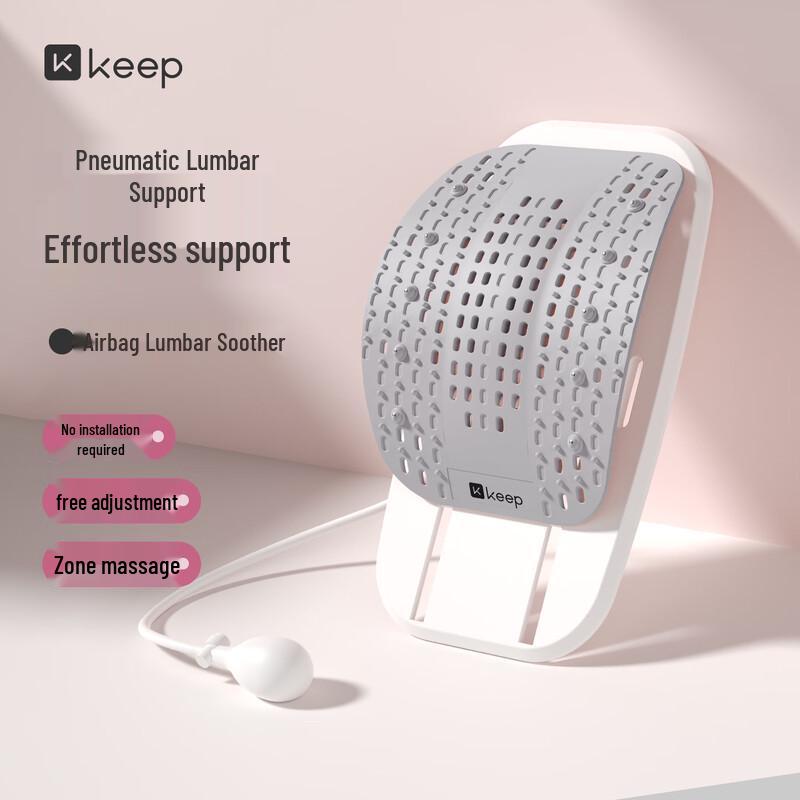 Keep Airbag Lumbar & Cervical Spine Reliever
Keep Airbag Lumbar & Cervical Spine Reliever