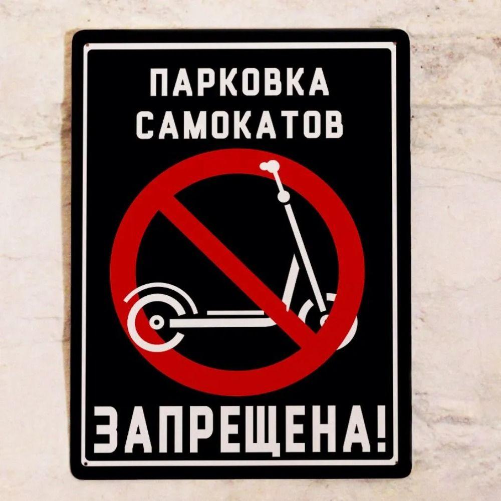 Metal Sign No Scooter Parking Prohibited, Rustproof Aluminum Plate for Outdoor Wall Fence Gate Decor
Metal Sign No Scooter Parking Prohibited, Rustproof Aluminum Plate for Outdoor Wall Fence Gate Decor