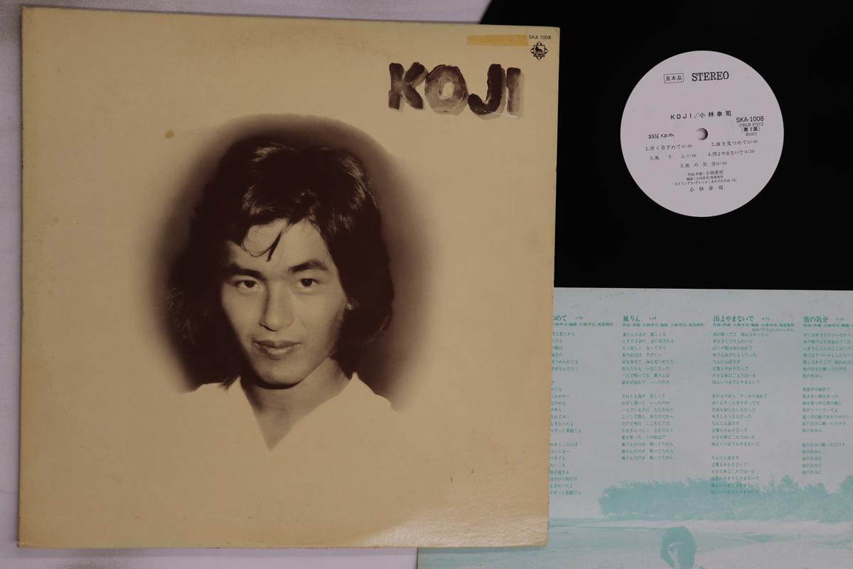 LP Record KOJI KOBAYASHI - Koji SKA1008PROMO KING 1977 Japan Japanese Pop/Rock Used
LP Record KOJI KOBAYASHI - Koji SKA1008PROMO KING 1977 Japan Japanese Pop/Rock Used