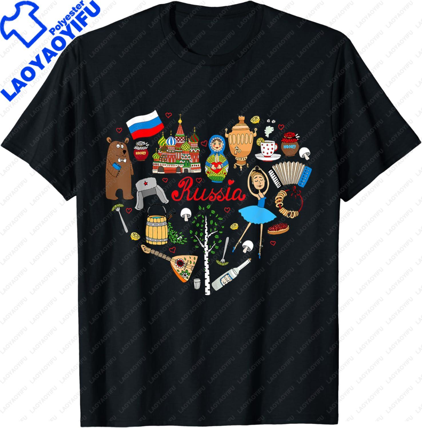 I Love Russia Shirt Russian Symbols TShirt Funny Gift Clothes Tops Shirts for Women Graphic T Shirts Ropa De Mujer Camisetas S
I Love Russia Shirt Russian Symbols TShirt Funny Gift Clothes Tops Shirts for Women Graphic T Shirts Ropa De Mujer Camisetas S