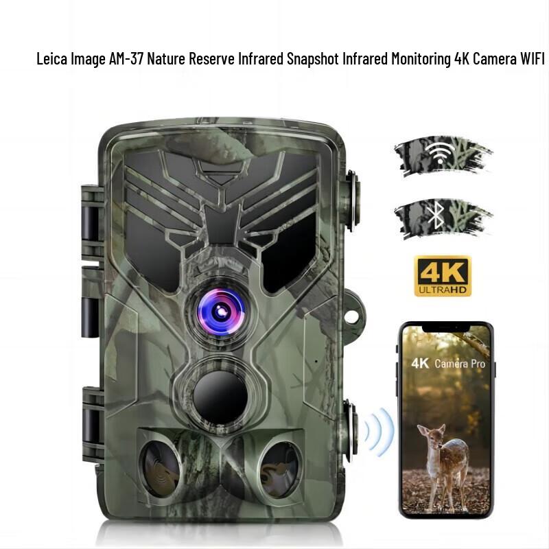 LCANTU AM-37 4K WiFi Infrared Wildlife Camera (CN version)
LCANTU AM-37 4K WiFi Infrared Wildlife Camera (CN version)