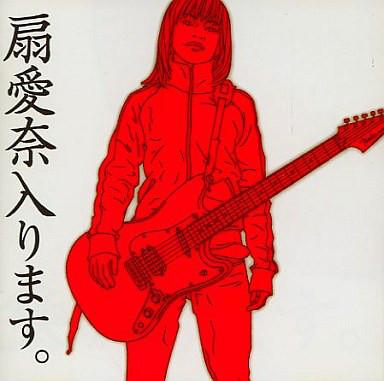 CD AINA OGI - Ogi Aina Hairimasu (aina Ogi Will E VICL61716 Victor 2005 Japan Rock Used
CD AINA OGI - Ogi Aina Hairimasu (aina Ogi Will E VICL61716 Victor 2005 Japan Rock Used