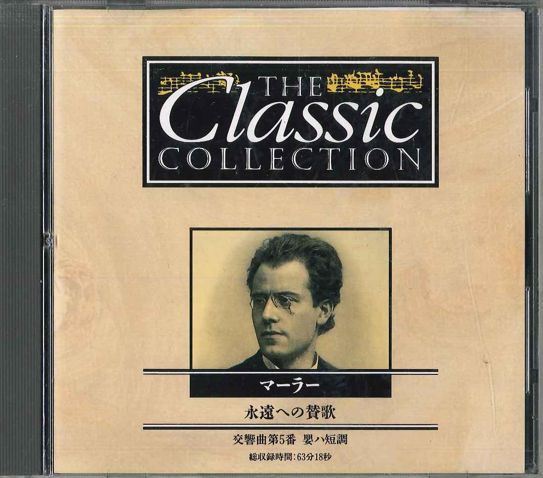 CD РАЗНЫЕ - Классическая коллекция №29 Малер CC029 DEAGOSTINI Япония Классика Б/У
CD РАЗНЫЕ - Классическая коллекция №29 Малер CC029 DEAGOSTINI Япония Классика Б/У