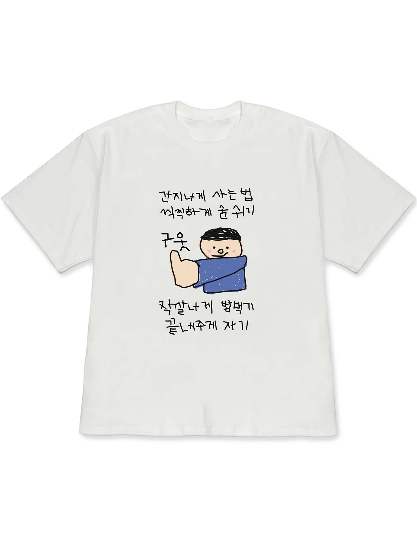 Funny Korean Meme T Shirt How To Live Coolly Breathe Eat Sleep Graphic Unisex Harajuku Short Sleeve Summer Tops Tee S
Funny Korean Meme T Shirt How To Live Coolly Breathe Eat Sleep Graphic Unisex Harajuku Short Sleeve Summer Tops Tee S