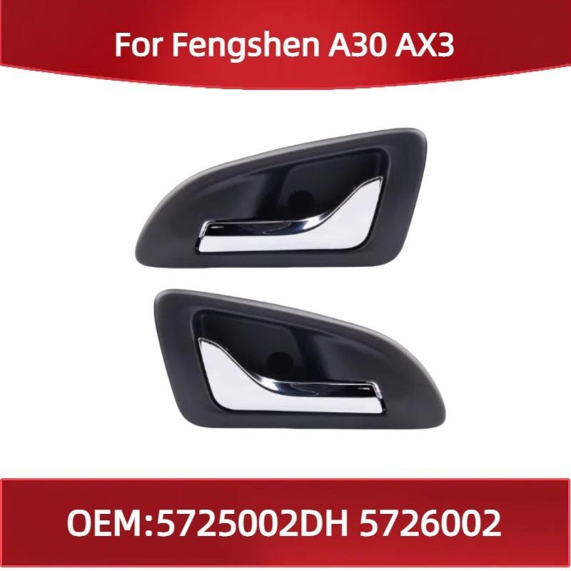 5725002DH 5726002 For Fengshen A30 AX3 door inner handle door opening handle Driver s side
5725002DH 5726002 For Fengshen A30 AX3 door inner handle door opening handle Driver s side