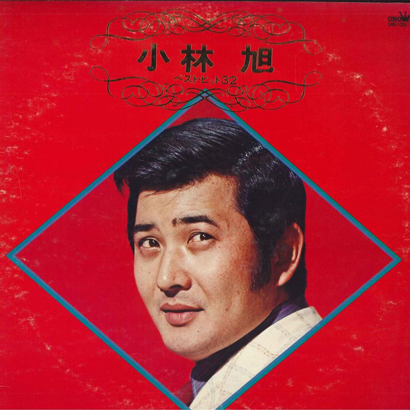 LP Record AKIRA KOBAYASHI - Best Hit 32 GWS1009 CROWN 1976 Japan Japanese Enka Used
LP Record AKIRA KOBAYASHI - Best Hit 32 GWS1009 CROWN 1976 Japan Japanese Enka Used