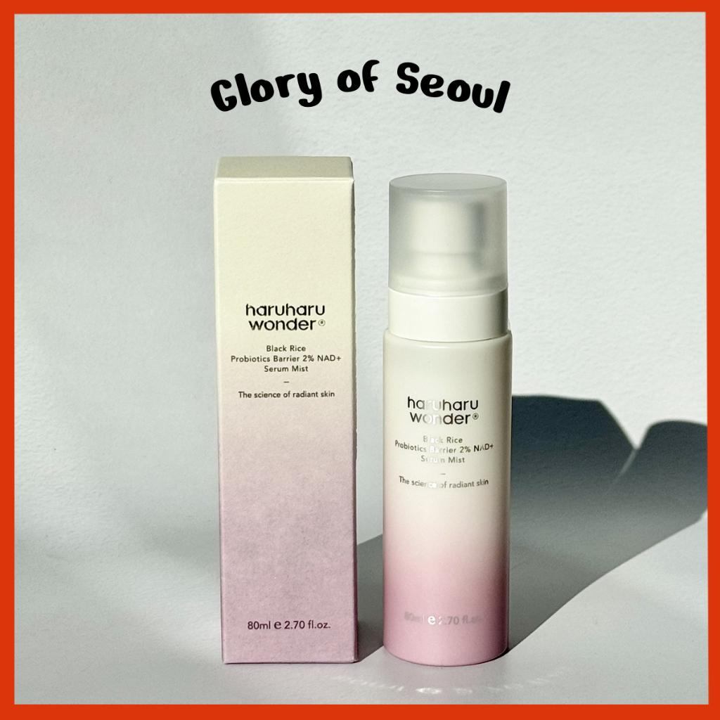 HARUHARU WONDER Black Rice Probiotics Barrier NAD+ Serum Mist 80ml
HARUHARU WONDER Black Rice Probiotics Barrier NAD+ Serum Mist 80ml