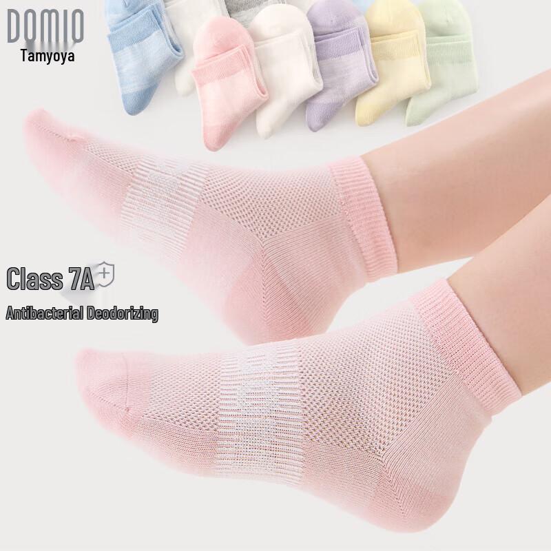 Duomiaowu Kids Anti-Bacterial Ankle Socks (5 Pairs) 18-20cm (6-8 Yrs)
Duomiaowu Kids Anti-Bacterial Ankle Socks (5 Pairs) 18-20cm (6-8 Yrs)