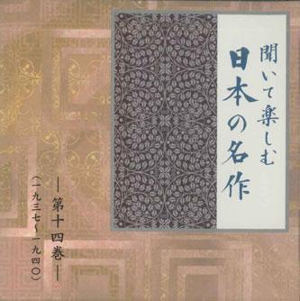 CD - Kii te tanoshimu nippon no meisaku LDQD14 U-CAN Japan Japanese Comedy/Spoken Word Used
CD - Kii te tanoshimu nippon no meisaku LDQD14 U-CAN Japan Japanese Comedy/Spoken Word Used