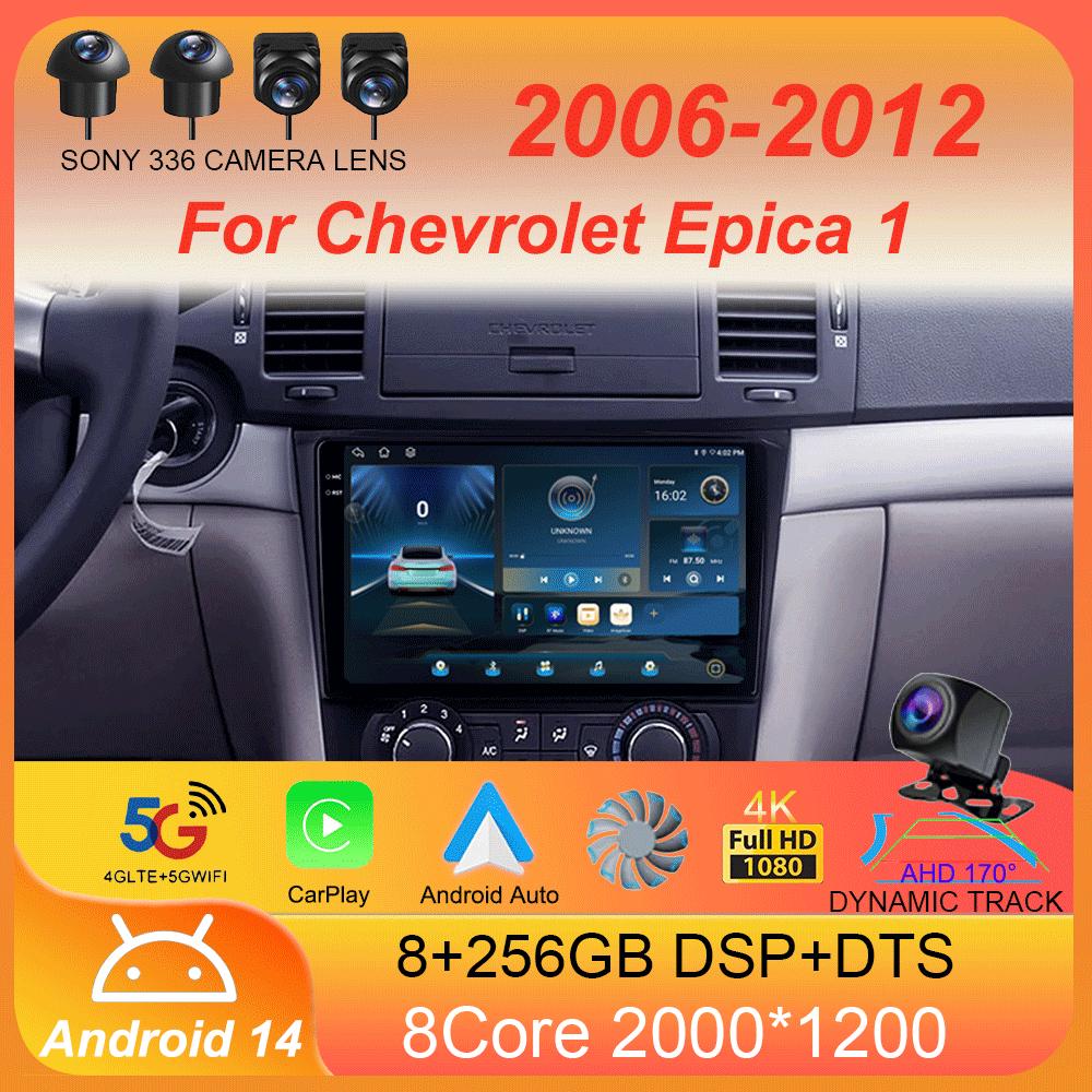 Android 14 для Chevrolet Epica 1 2006 - 2012 Автомобильный радиоприемник Мультимедиа Видеоплеер Навигация стерео GPS Нет 2din 2 din dvd
Android 14 для Chevrolet Epica 1 2006 - 2012 Автомобильный радиоприемник Мультимедиа Видеоплеер Навигация стерео GPS Нет 2din 2 din dvd