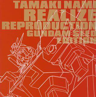 CD NAMI TAMAKI - Realize Reproduction: Gundam Seed E SRCL5605 Sony Records 2003 Japan Dance & Electronica Used
CD NAMI TAMAKI - Realize Reproduction: Gundam Seed E SRCL5605 Sony Records 2003 Japan Dance & Electronica Used