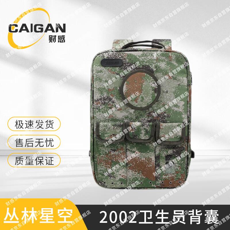 Caigan 2002 Tactical Medic & First Aid Backpack
Caigan 2002 Tactical Medic & First Aid Backpack