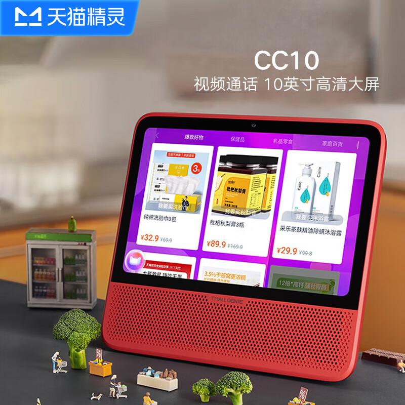 Tmall Genie CC10 Smart Screen Speaker
Tmall Genie CC10 Smart Screen Speaker