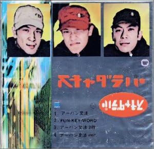 CD SCHA DARA PARR - Urban grammar WPC68411PROMO WARNER 1998 Japan Rap & Hip-Hop/R&B Used
CD SCHA DARA PARR - Urban grammar WPC68411PROMO WARNER 1998 Japan Rap & Hip-Hop/R&B Used