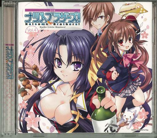 CD VARIOUS - Radio Super Natsume Brothers! littl LTBS0004 2009 Japan Music Others Used
CD VARIOUS - Radio Super Natsume Brothers! littl LTBS0004 2009 Japan Music Others Used