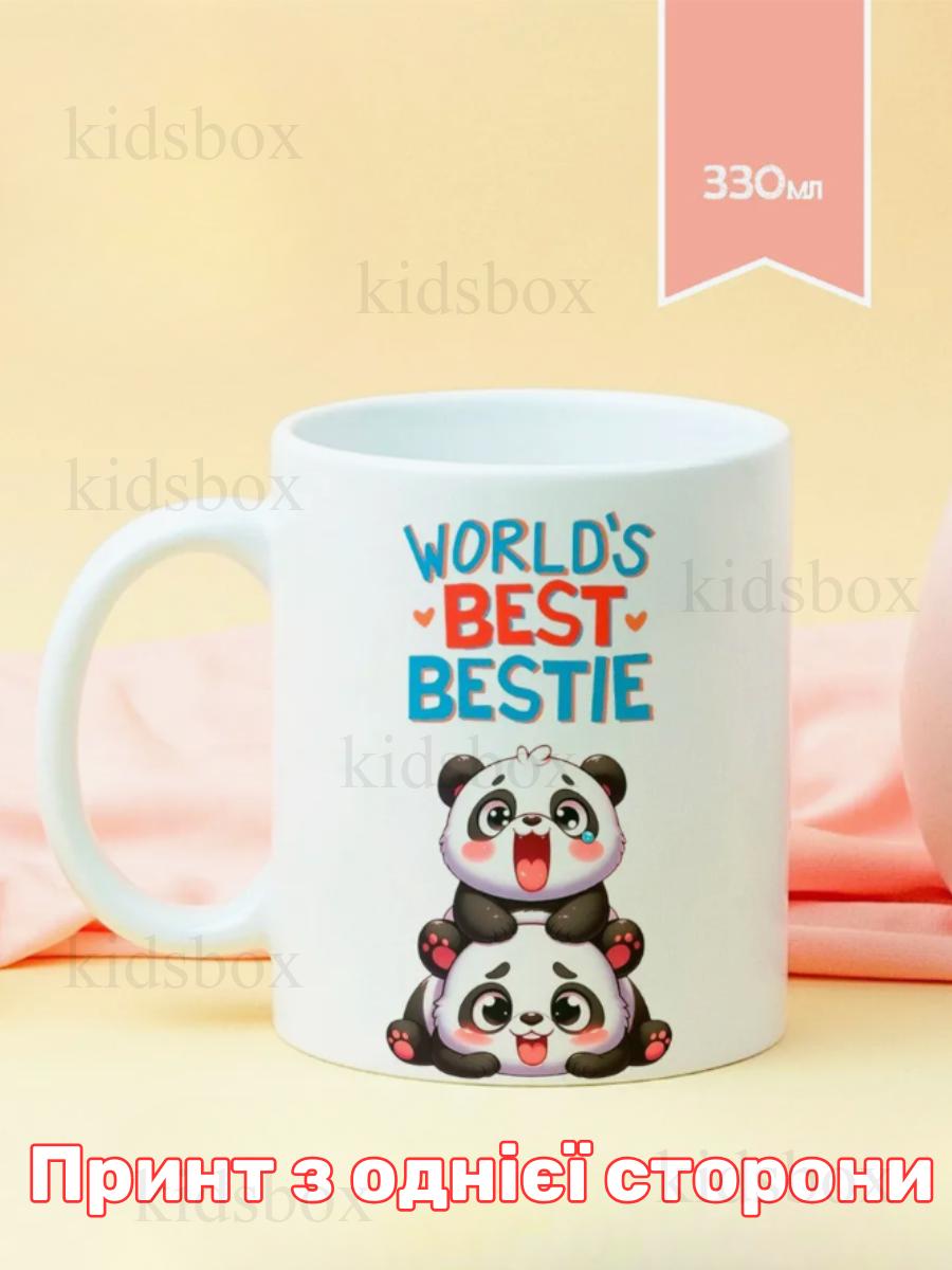 Кружка Найкращі друзі з принтом керамічна чашка World s Best Bestie 330 мл 9.5 білий
Кружка Найкращі друзі з принтом керамічна чашка World s Best Bestie 330 мл 9.5 білий