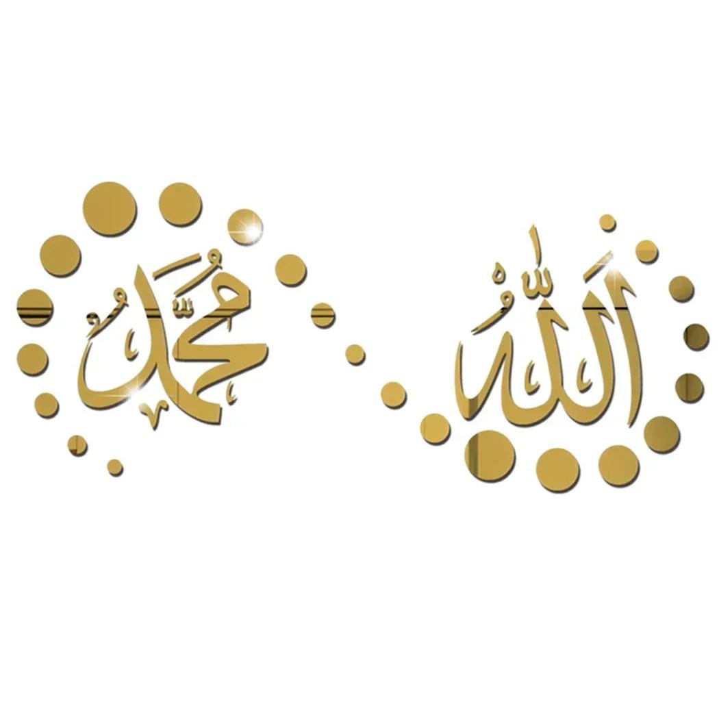 Acrylic Wall Sticker Allah Muhammad Decor Elegant Fashion Home Living Room Silver/Gold/Black Waterproof 3D 57*25cm Art золотий
Acrylic Wall Sticker Allah Muhammad Decor Elegant Fashion Home Living Room Silver/Gold/Black Waterproof 3D 57*25cm Art золотий