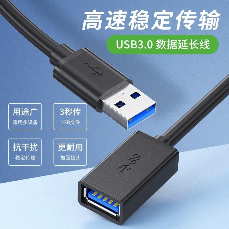 удлинительный кабель usb3.0 компьютер U диск мышь клавиатура 3.0 удлинительный кабель передачи данных мужчина к женщине все включено высокоскоростной кабель передачи данных 0.5m
удлинительный кабель usb3.0 компьютер U диск мышь клавиатура 3.0 удлинительный кабель передачи данных мужчина к женщине все включено высокоскоростной кабель передачи данных 0.5m