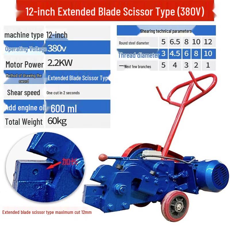 Portable Electric Rebar Cutting Machine CN plug (adapter included)
Portable Electric Rebar Cutting Machine CN plug (adapter included)