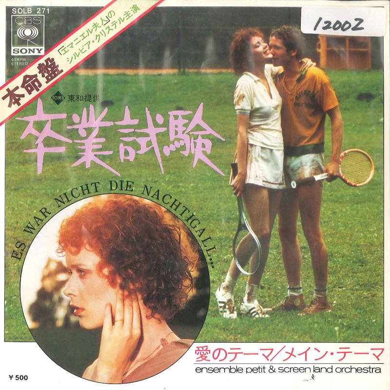 7-дюймовая пластинка ENSENNBLE PETIT & SCREEN LAND ORCHE - Тема любви из Es War Night Die Na SOLB271 CBS SONY 1975 Япония Поп Б/У
7-дюймовая пластинка ENSENNBLE PETIT & SCREEN LAND ORCHE - Тема любви из Es War Night Die Na SOLB271 CBS SONY 1975 Япония Поп Б/У