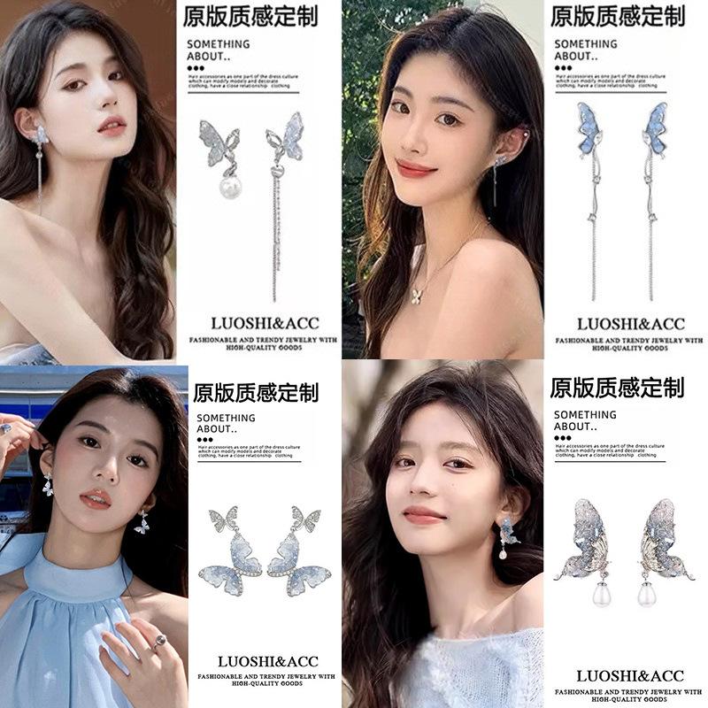 2025 blue butterfly long fringed earrings women s new light luxury high-end earrings niche temperament earrings
2025 blue butterfly long fringed earrings women s new light luxury high-end earrings niche temperament earrings