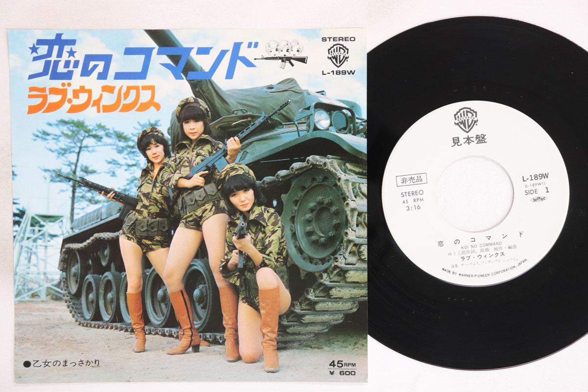 7inch Record LOVE WINX Koi no command Otome no ma sakari L189WPROMO WARNER BROS 1977 Japan Japanese PopRock Used
7inch Record LOVE WINX Koi no command Otome no ma sakari L189WPROMO WARNER BROS 1977 Japan Japanese PopRock Used