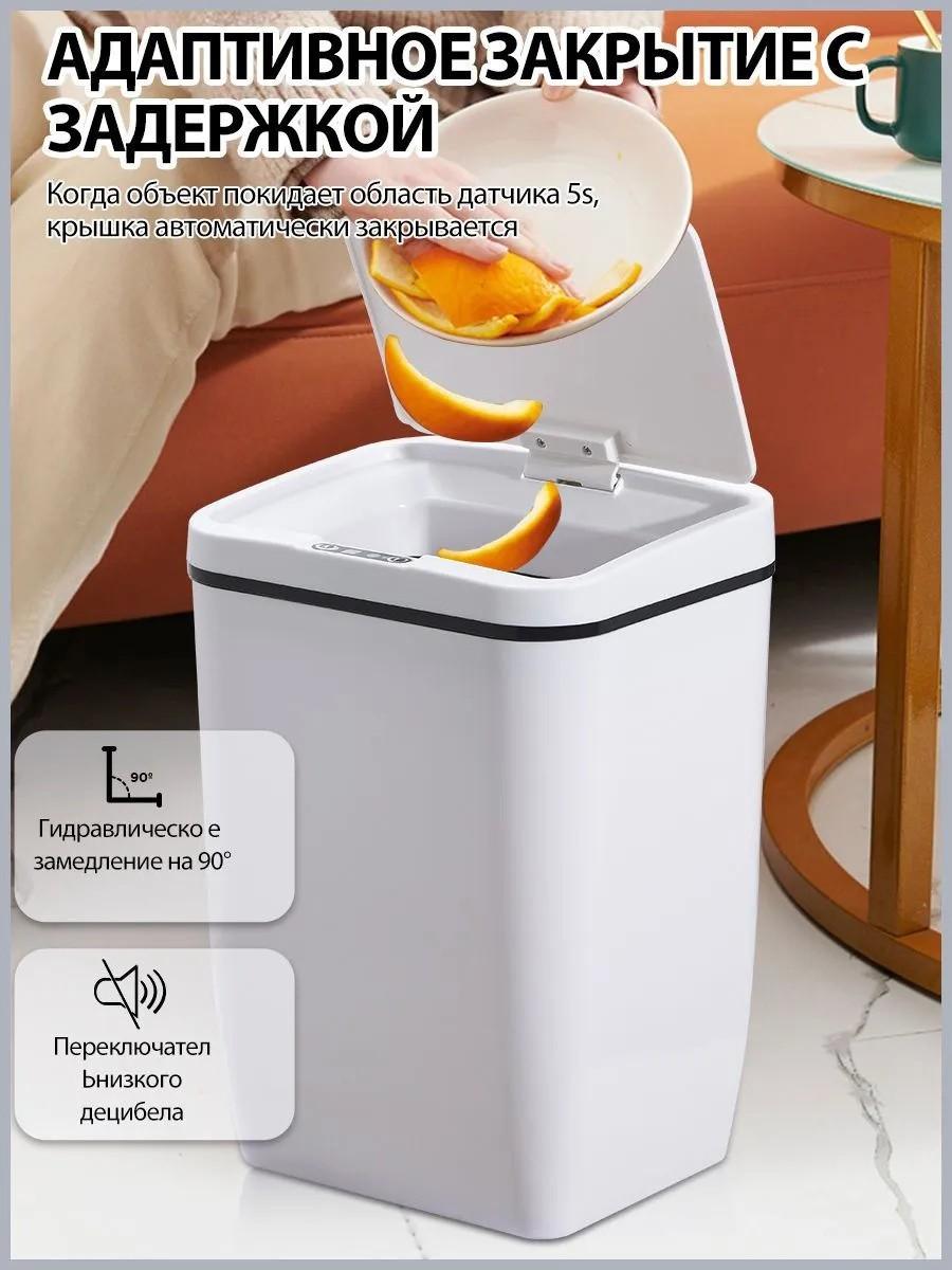 Мусорное ведро для кухни 13 л, мусорное ведро для ванной в туалете, умное мусорное ведро Waste S, умное мусорное ведро для кухни One Size белый
Мусорное ведро для кухни 13 л, мусорное ведро для ванной в туалете, умное мусорное ведро Waste S, умное мусорное ведро для кухни One Size белый