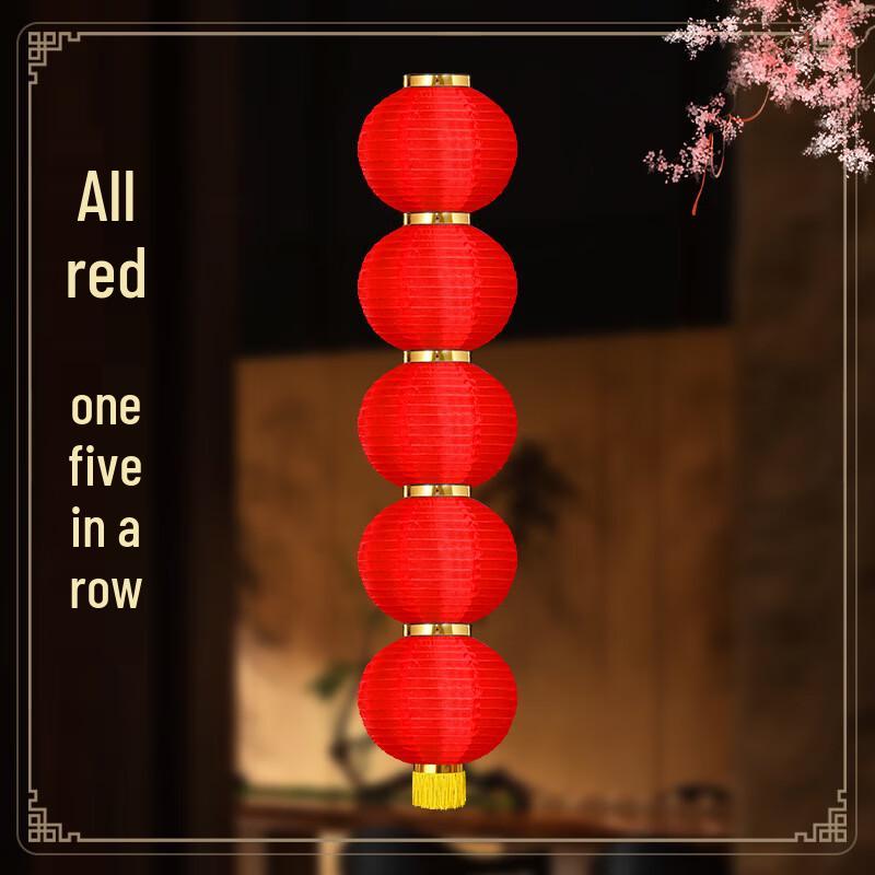 Palm Bear 14-inch Outdoor Festive Red Lantern (5-Strand, 2-Pack)
Palm Bear 14-inch Outdoor Festive Red Lantern (5-Strand, 2-Pack)