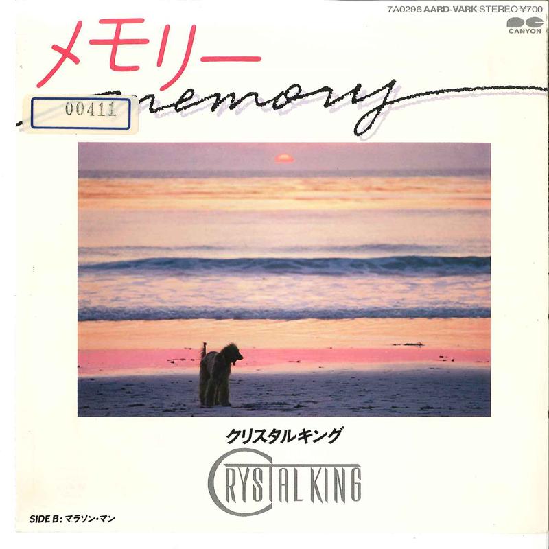 7inch Record CRYSTAL KING - Memory / Marathon Man 7A0296 AARD VARK 1983 Japan Japanese Pop/Rock Used
7inch Record CRYSTAL KING - Memory / Marathon Man 7A0296 AARD VARK 1983 Japan Japanese Pop/Rock Used