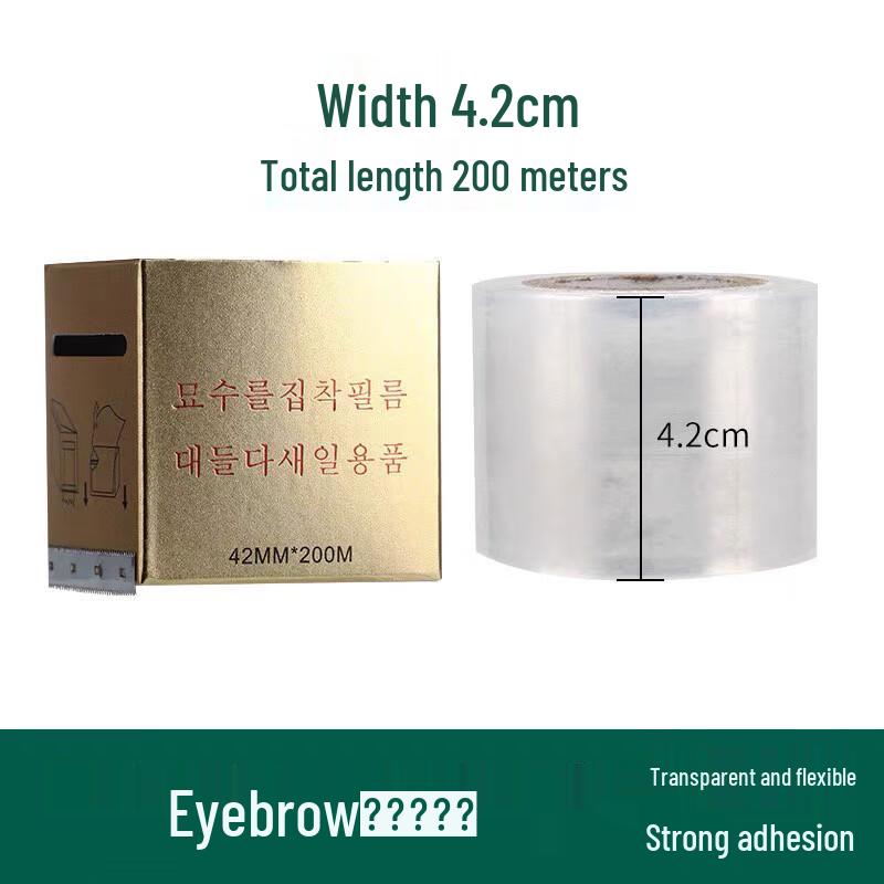 Microblading Protective Film
Microblading Protective Film
