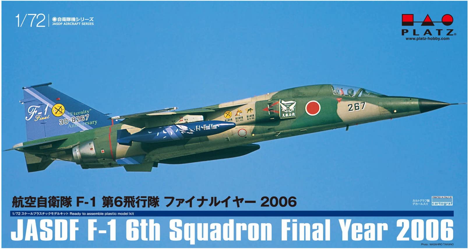 Platz Air Force 6th Squadron Final Year 2006 Пластиковая модель 1/72 Самооборона F-1 AC-47
Platz Air Force 6th Squadron Final Year 2006 Пластиковая модель 1/72 Самооборона F-1 AC-47