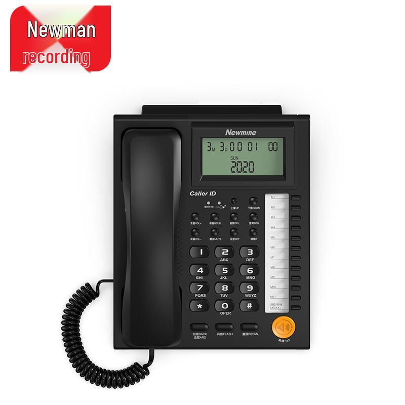 Newmine HA1898TSD-818(R) Business Landline Phone (CN version)
Newmine HA1898TSD-818(R) Business Landline Phone (CN version)