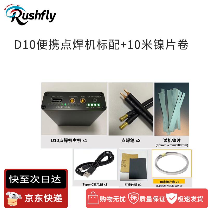 Portable Spot Welder for FPV Drone Repair (CN version)
Portable Spot Welder for FPV Drone Repair (CN version)