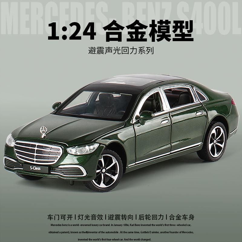 Литье под давлением 1:24 модели автомобилей Benz S серии, модель автомобиля из сплава, игрушка, коллекция любимых автомобилей, подарок на день рождения для
Литье под давлением 1:24 модели автомобилей Benz S серии, модель автомобиля из сплава, игрушка, коллекция любимых автомобилей, подарок на день рождения для